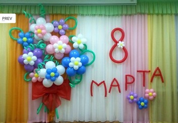 Гелиевые шарики в детский сад на 8 марта